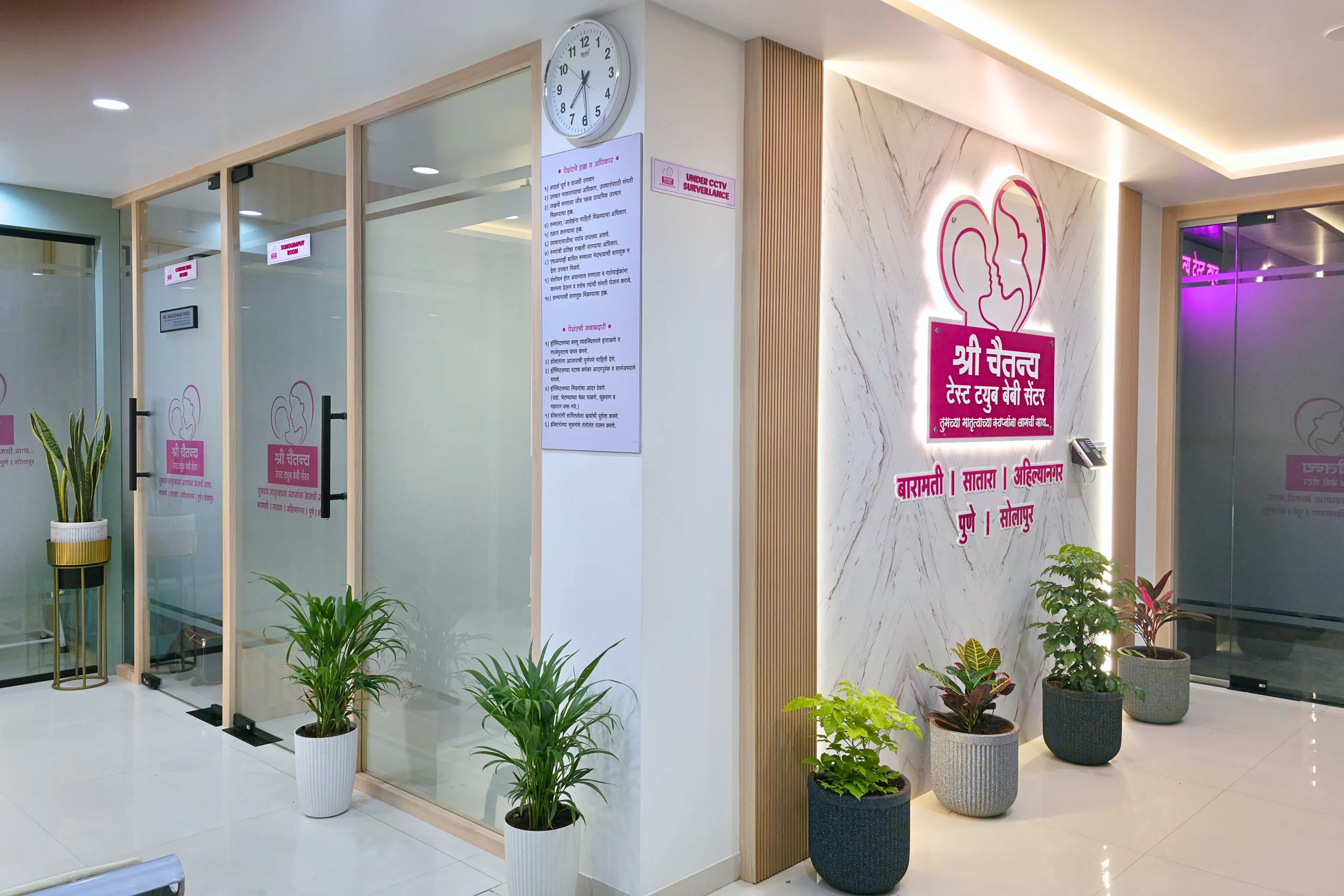 Fertility Clinic near me